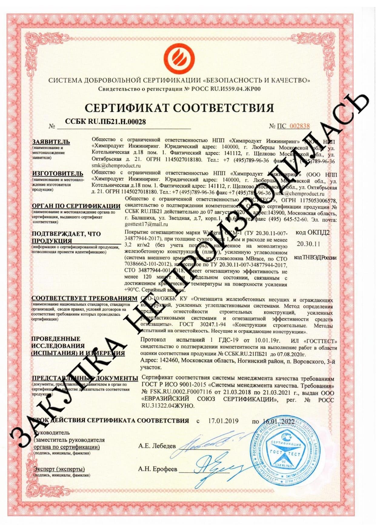 Сертификат Wallgraf для MBrace